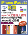 iPhone, iPad 玩樂誌 · 第84期