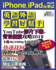iPhone, iPad 玩樂誌 · 第85期