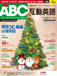 ABC 互動英語 · 第198期