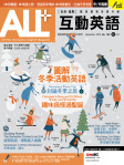 ALL+ 互動英語 · 第169期