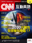 CNN 互動英語 · 第219期