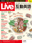 Live 互動英語 · 第212期