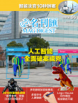 MAG DIGEST · 第96期