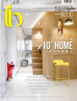 雅舍 Interior Beauté · 第330期