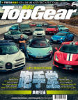 Top Gear · ISSUE 123