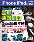 iPhone, iPad 玩樂誌 · 第86期
