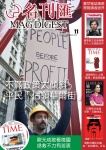 MAG DIGEST · 第11期