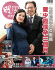 明報週刊 · 第2616期