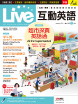 Live 互動英語 · 第213期
