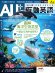 ALL+ 互動英語 · 第170期
