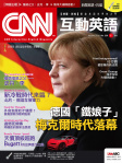 CNN 互動英語 · 第220期