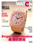 明錶 Ming watch · ISSUE 48