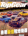Top Gear · ISSUE 124