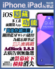 iPhone, iPad 玩樂誌 · 第88期