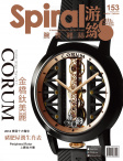 Spiral · ISSUE 153