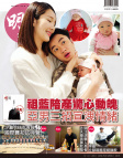 明報週刊 · 第2618期