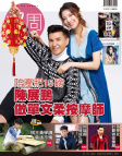 明報週刊 · 第2621期