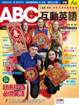 ABC 互動英語 · 第200期