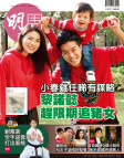 明報週刊 · 第2622期