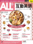 ALL+ 互動英語 · 第171期