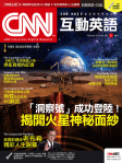CNN 互動英語 · 第221期