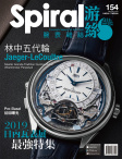 Spiral · ISSUE 154