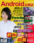 Android 玩樂誌 · 第128期