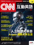 CNN 互動英語 · 第222期