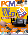 PCM電腦廣場 · 第1334期