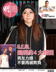 明報週刊 · 第2627期