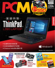 PCM電腦廣場 · 第1336期