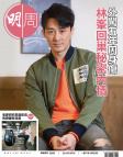 明報週刊 · 第2628期