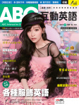ABC 互動英語 · 第202期