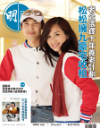 明報週刊 · 第2629期