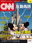 CNN 互動英語 · 第223期