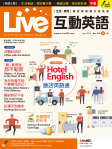 Live 互動英語 · 第216期