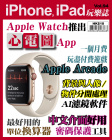 iPhone, iPad 玩樂誌 · 第94期