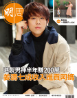 明報週刊 · 第2630期