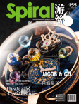 Spiral · ISSUE 155