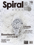 Spiral · ISSUE 156