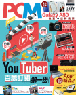 PCM電腦廣場 · 第1339期