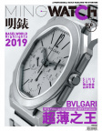 明錶 Ming watch · ISSUE 50