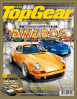 Top Gear · ISSUE 125