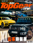 Top Gear · ISSUE 126