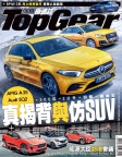 Top Gear · ISSUE 127