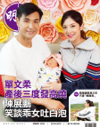 明報週刊 · 第2633期