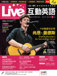 Live 互動英語 · 第217期
