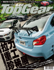 Top Gear · ISSUE 128