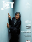 Jet · ISSUE 200