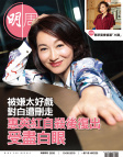 明報週刊 · 第2635期